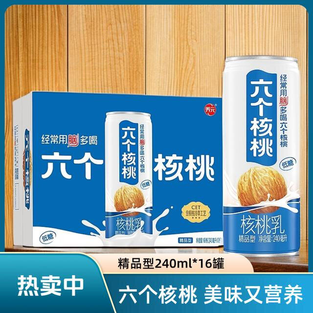 六个核桃 精品型植物蛋白饮料240ml16罐  夏日居家 闭眼冲
