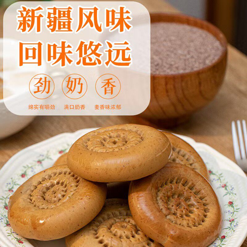 新疆黑麦鹰嘴豆粗粮馕糕点现烤麦香美味粗粮营养健康早餐代餐