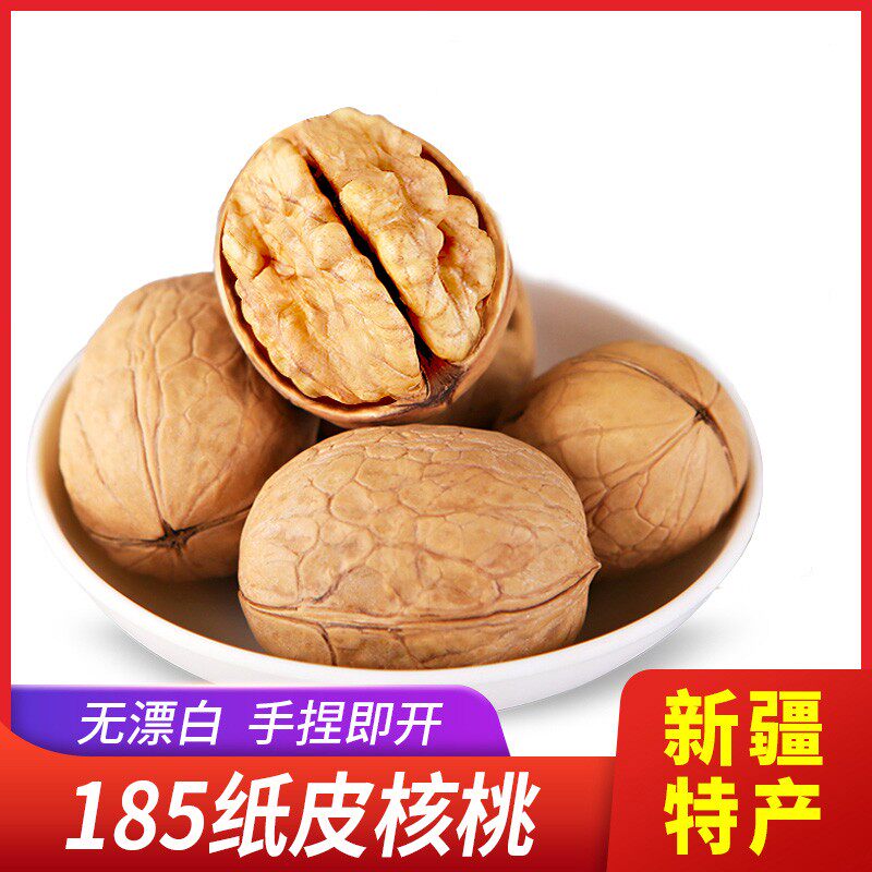 [小邵专属]新疆纸皮核桃 5斤一箱