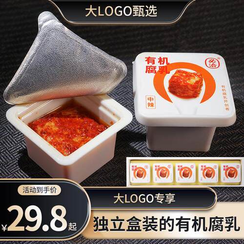 BEANCAKE/必洽有机豆腐乳湖南特产香辣美味下饭菜有机山茶油腐乳