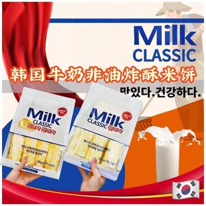 豪一乳饼米饼蛋黄奶油味非油炸高端健康进口韩国出口转内销零食