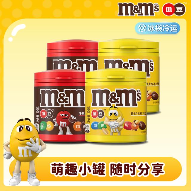 M&M's牛奶花生巧克力豆100g*4罐装儿童糖果馋嘴休闲小零食瓶装m豆