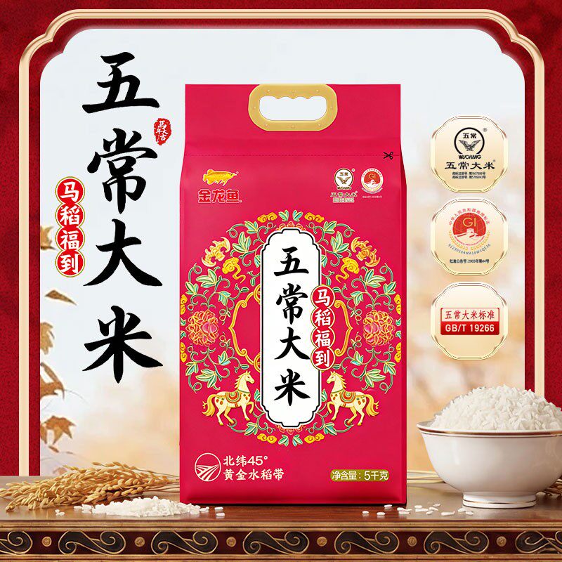 【金龙鱼】马稻福到正宗五常大米新米产地直供软糯香甜有嚼劲10斤