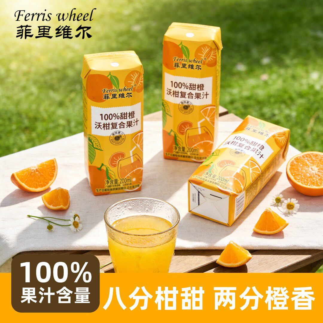 菲里维尔100%甜橙沃柑复合果汁饮料油柑芭乐复合果汁饮品小瓶装