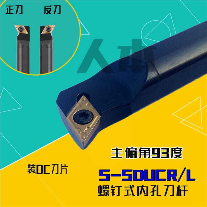 S16Q-SDUCR11/07数控车刀刀杆内孔刀S10K/S12M/S20R/S25S/S32T