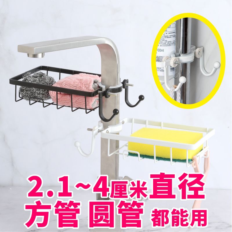 方形管扁水龙头置物架子厨房水槽抹布钢丝球沥水篮粗大直径收