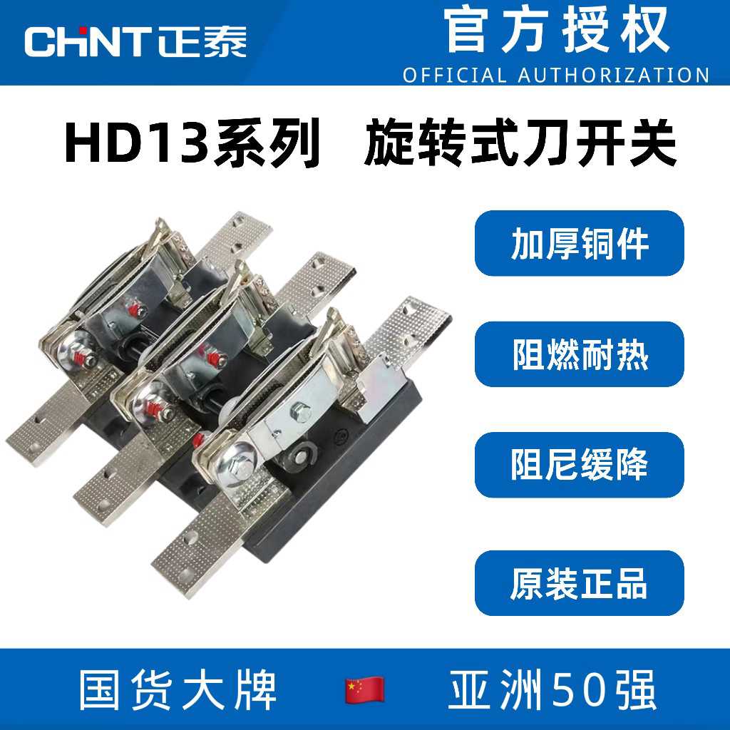 闸刀开关hd13bx刀开关刀闸开关1500a1000a600a开启式刀开关