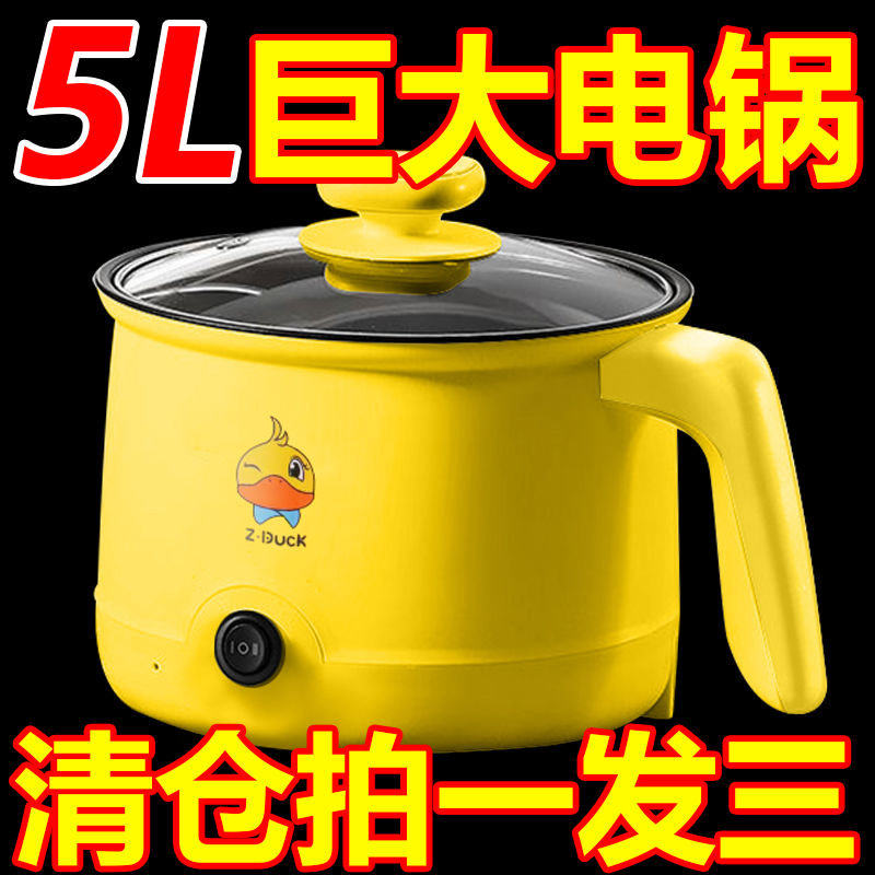 全自动电炒锅蒸煮煎炒一体宿舍小电锅不粘锅电饭煲多功能电热火锅