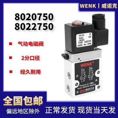 2636000气动电磁阀2637050/2637250/2636200/8020850/8020750