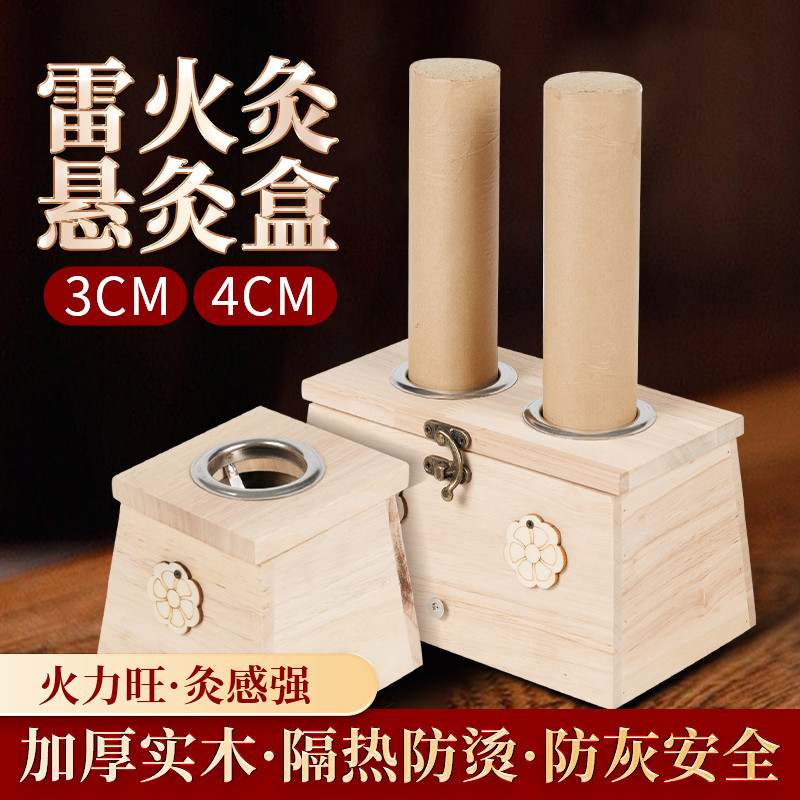 艾灸盒随身灸家用实木制3cm4厘米大单孔双孔雷火灸器具盒子全