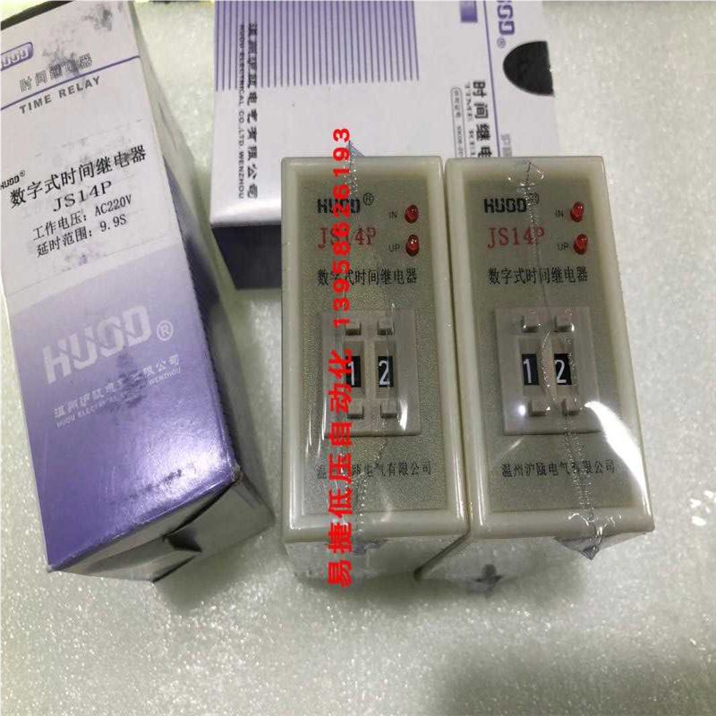 HUOD温州沪瓯 JS14P 数字式时间继电器 220V 380V 9.9S 99S 99M