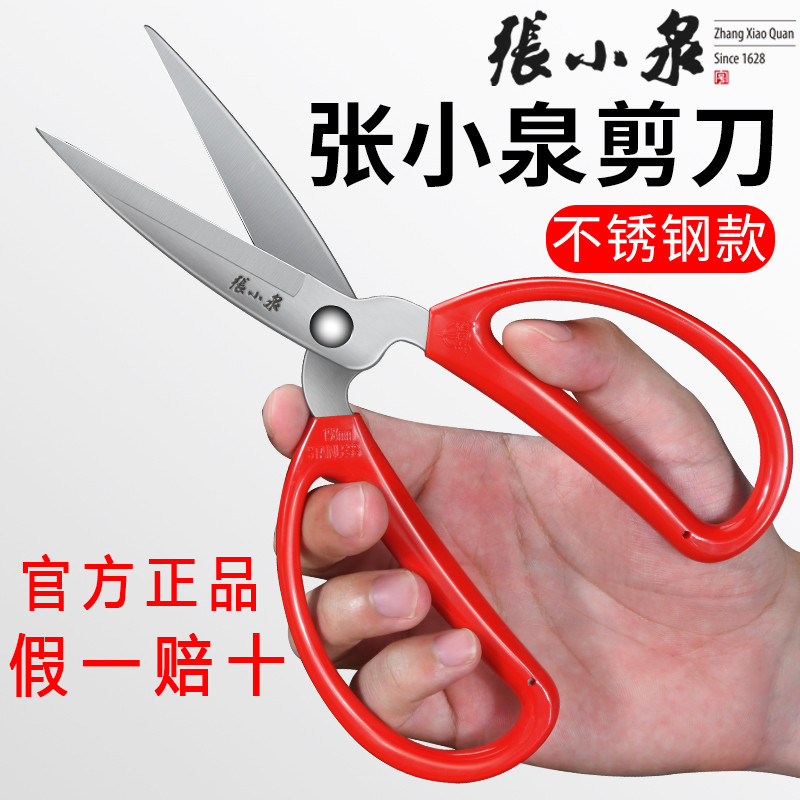 剪刀工业服装厂专用剪布剪线头家用不锈钢裁缝剪剪纸小剪刀
