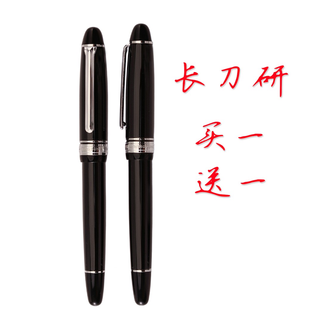 （买一送一）长刀研御笔堂DZ03水滴打磨手工打磨专业书法练字笔