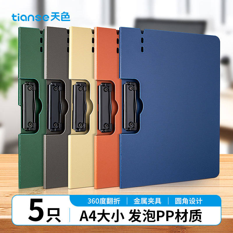 天色a4A5文件夹夹子办公a4文件夹定制档案夹本夹子写字板夹资料文