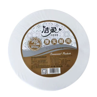洁柔卫生纸小盘纸二层810g大盘纸卷筒纸公用厕纸原生木浆