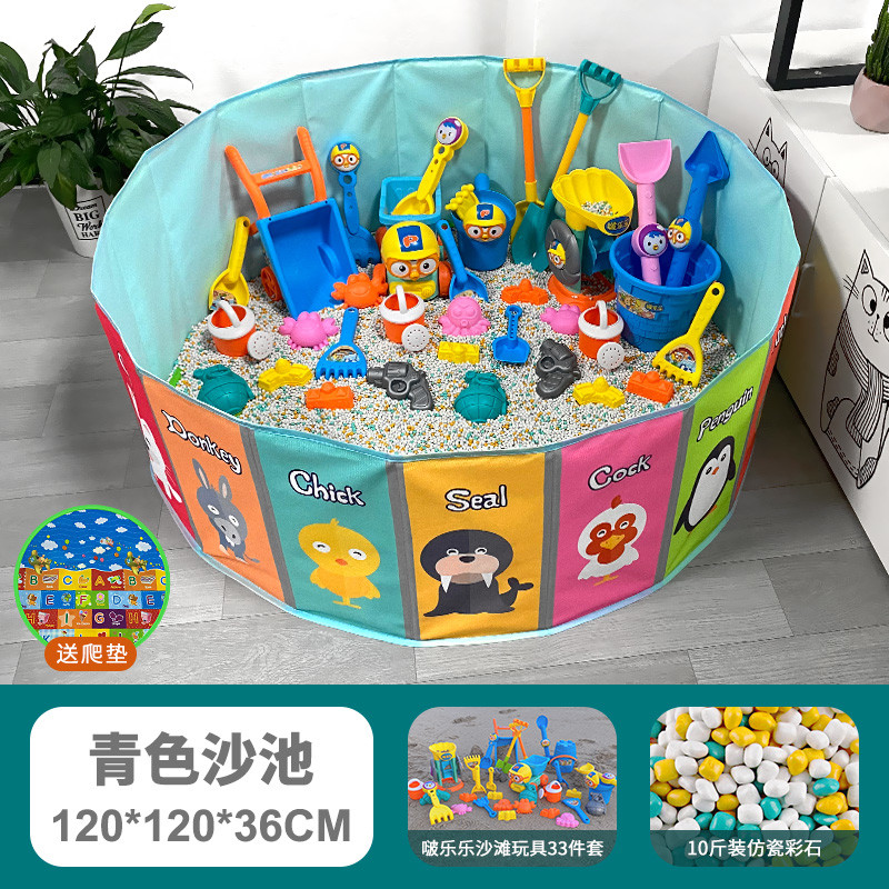 儿童玩沙子套装沙池围栏决明子玩具家用室内小孩宝宝婴儿地上