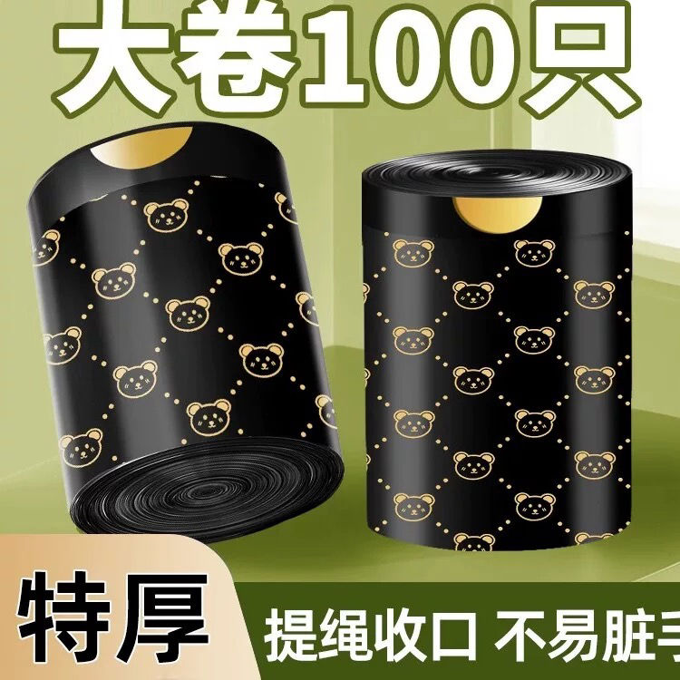 钱兔似锦抽绳垃圾袋家用抽绳式加厚卫生间厨房用大号袋特厚