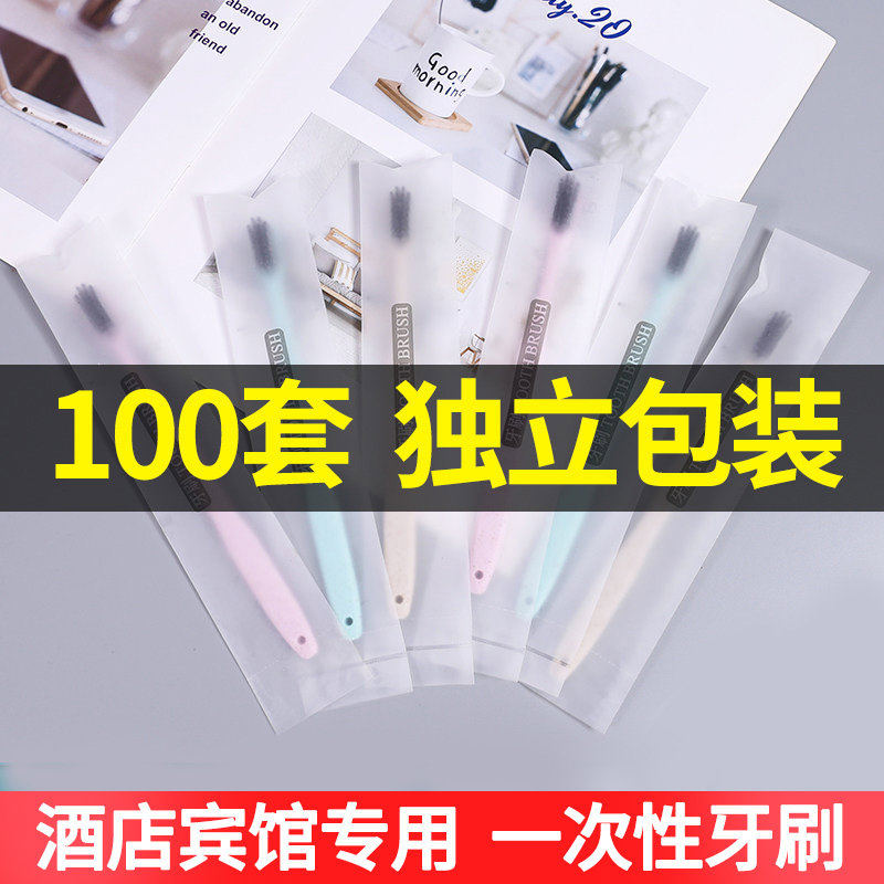 一次性牙刷软毛家用待客宾馆酒店专用牙膏牙具洗漱用旅行独立装