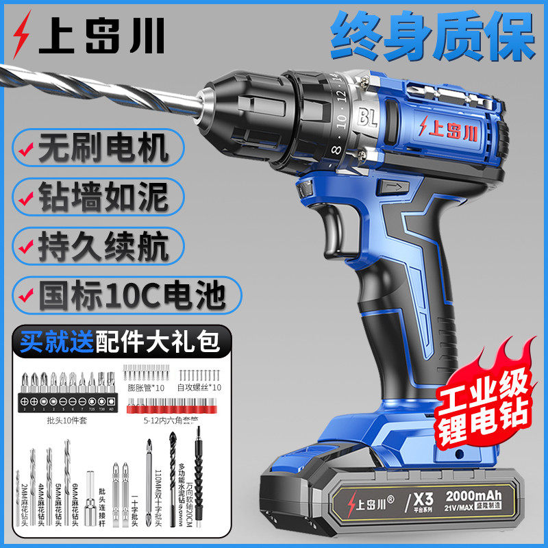 刷手电钻转冲击钻家用锂电池手钻充电式小手枪钻打孔电动螺丝刀