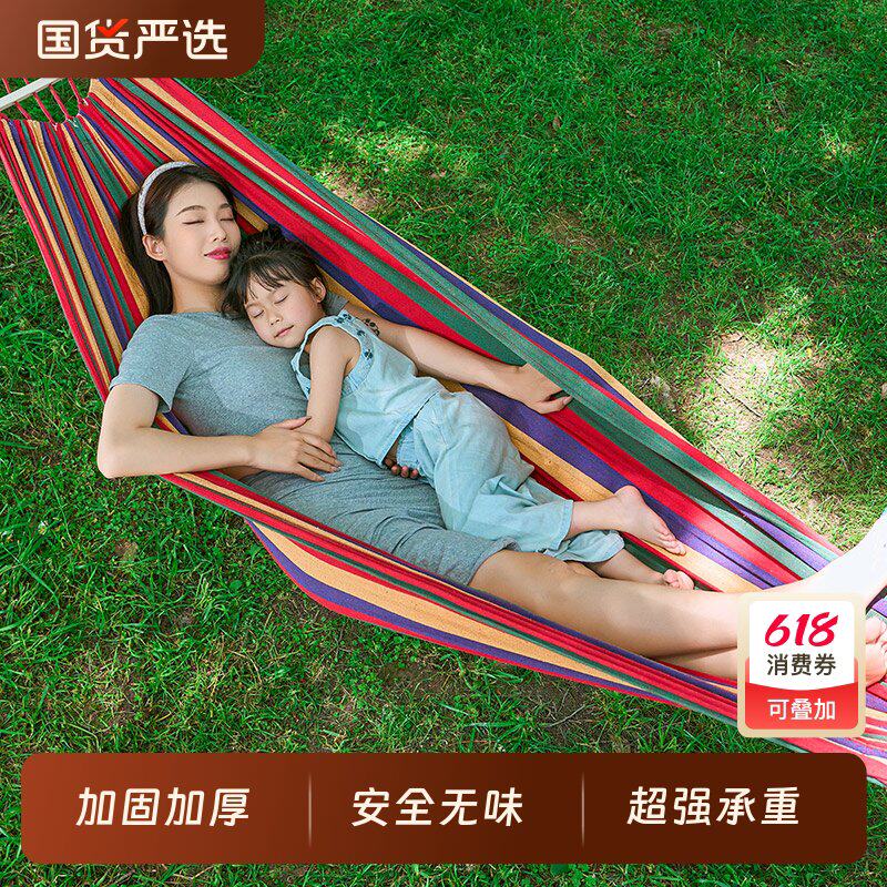 探露吊床户外成人加厚荡秋千防侧翻吊椅摇床庭院露营儿童掉网床