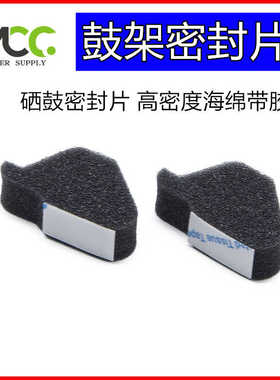 理光 AF2075 7001 7500 8000 8001 9001 7502 密封片鼓架三角