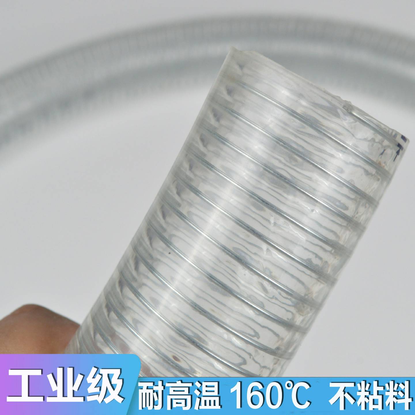 厂家 耐高温160度透明钢丝软管 加厚耐低温 38.5真空吸料机软管