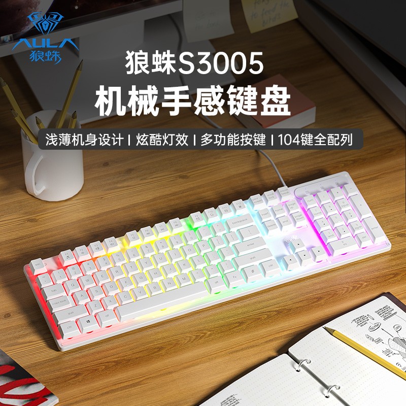 狼蛛S3005真机械手感游戏键盘鼠标有线轻音薄膜键鼠台式电脑通用