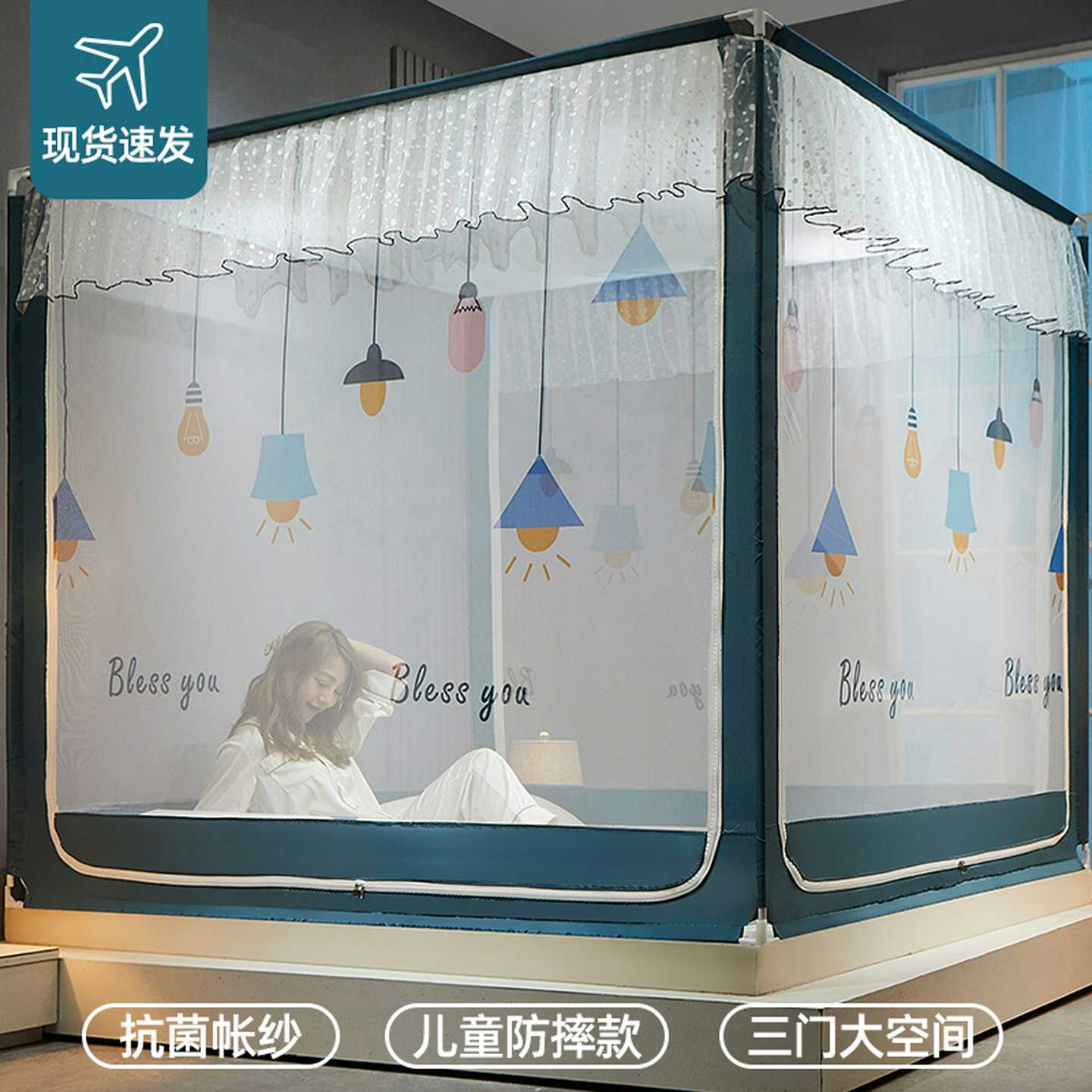 抗菌蚊帐家用2024新款免安装卧室高级加密蒙古包儿童防摔防护
