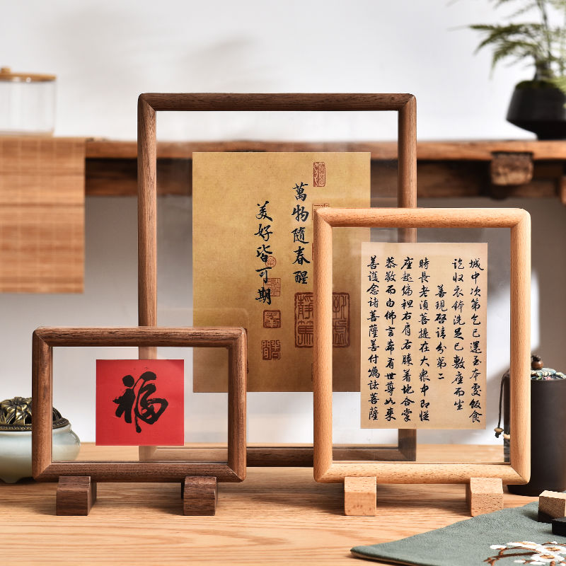 中式黑胡桃实木古风书法字画剪纸装裱画框双面透明相框摆台带