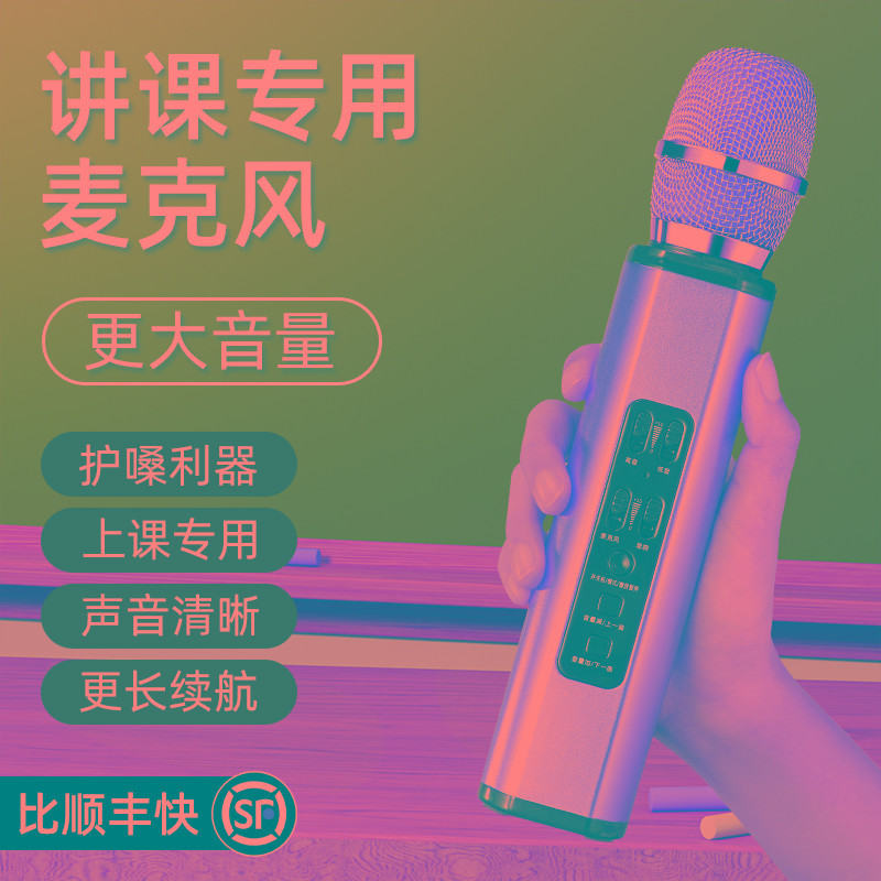 听声者小蜜蜂扩音器教师讲课专用话筒线麦克风老师上课扬声