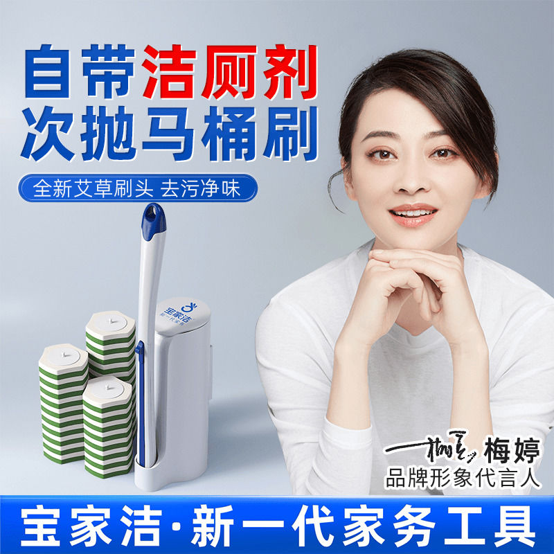 宝家洁一次性马桶刷长柄刷子厕所清洁浴室刷洗卫生间神器家用