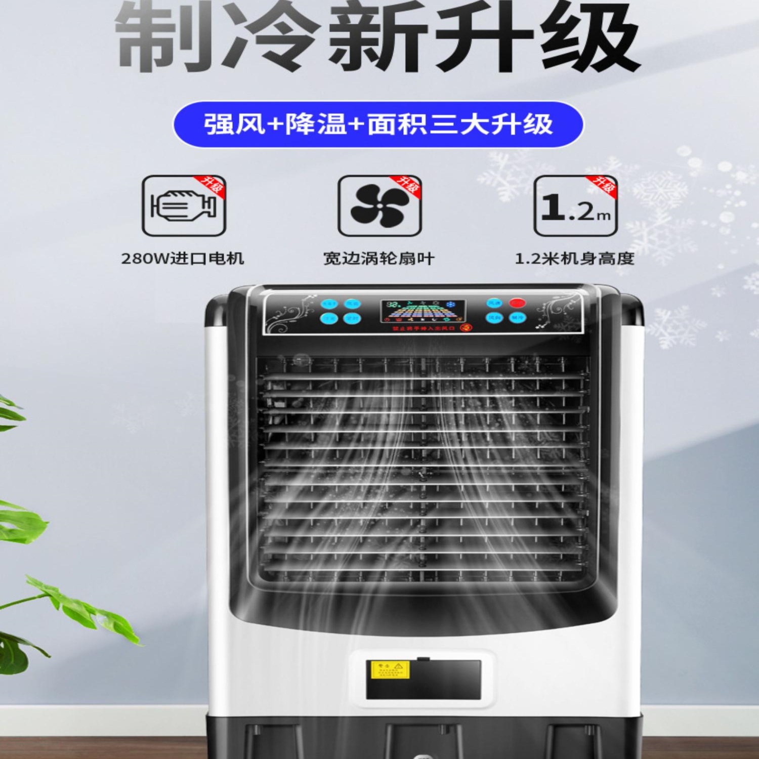 菊花空调扇冷风机家用小型制冷加水空调工业商用饭店大型冷气风扇