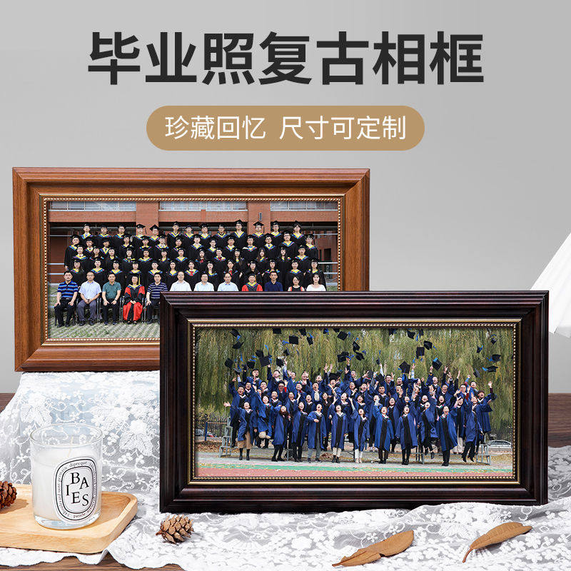 毕业照相框集体照大合影挂墙纪念合照画框细长照片裱框摆台定
