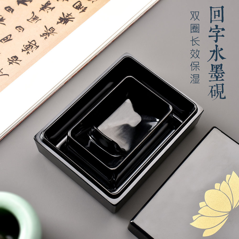 回字水墨砚火锅砚台带盖书法专用双圈保湿仿瓷砚毛笔多功能墨池