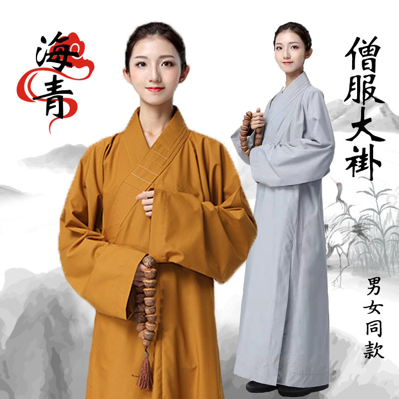 厂家直销春秋季棉僧服大褂男女禅修海青居士服僧衣和尚袈裟出家人
