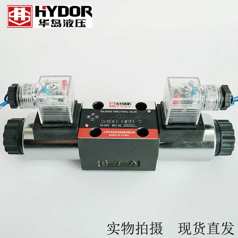 上海华岛液压电磁阀 34EO-H6B-T 34EH 34EM 34E0 EY EN EC EK