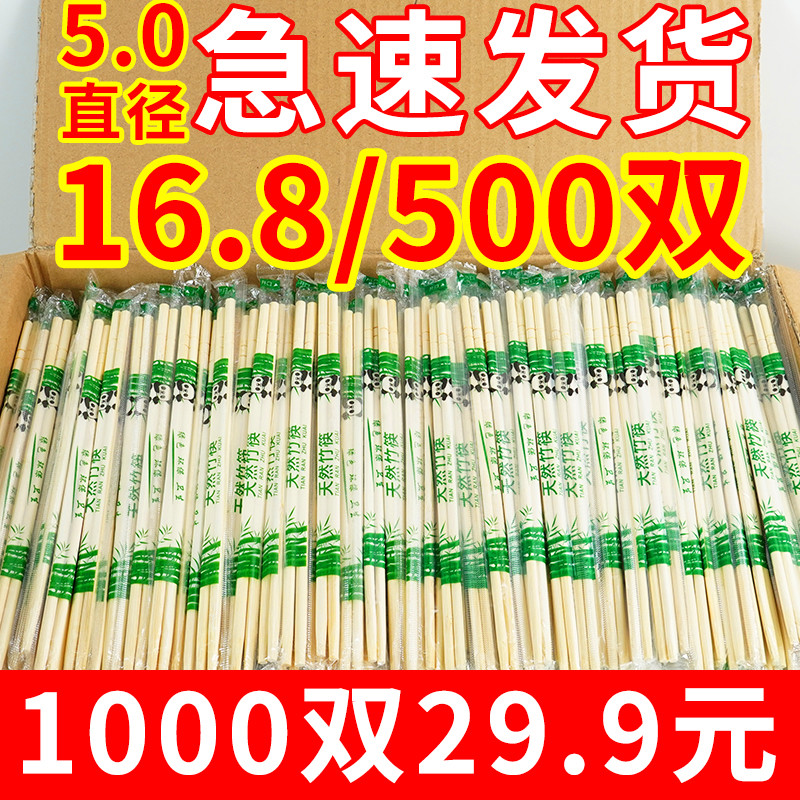 一次性筷子饭店专用便宜方便筷家用高档散装用普通快餐打包