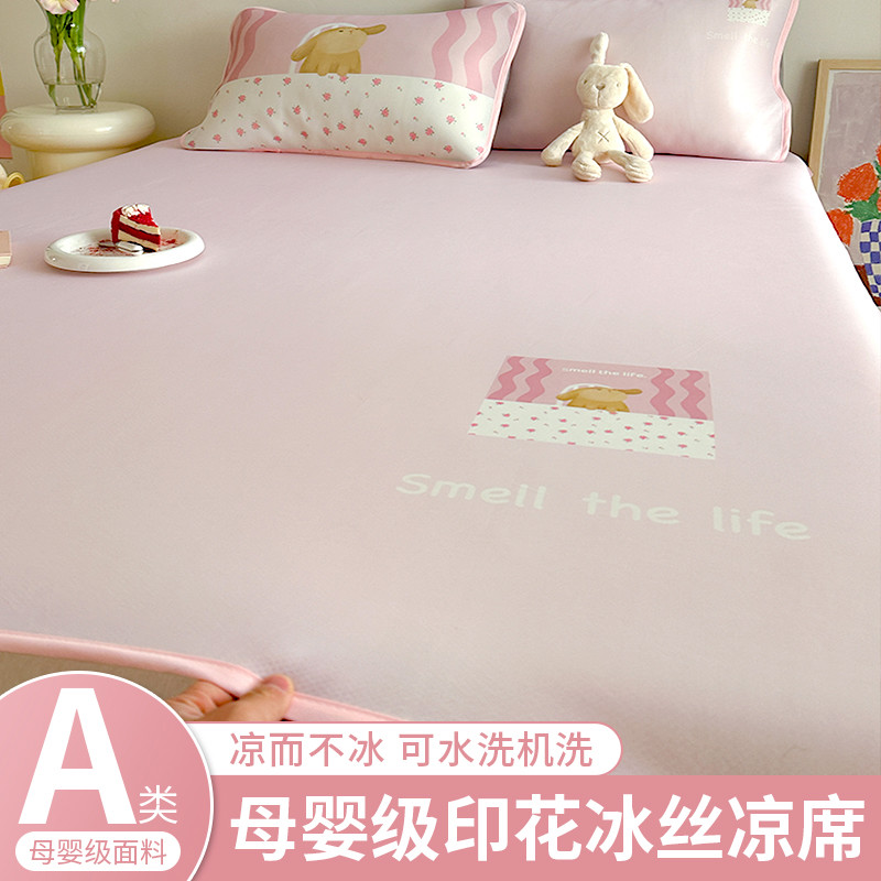 新款夏季冰丝凉席床笠三件套空调软席子可机洗学生宿舍单人冰