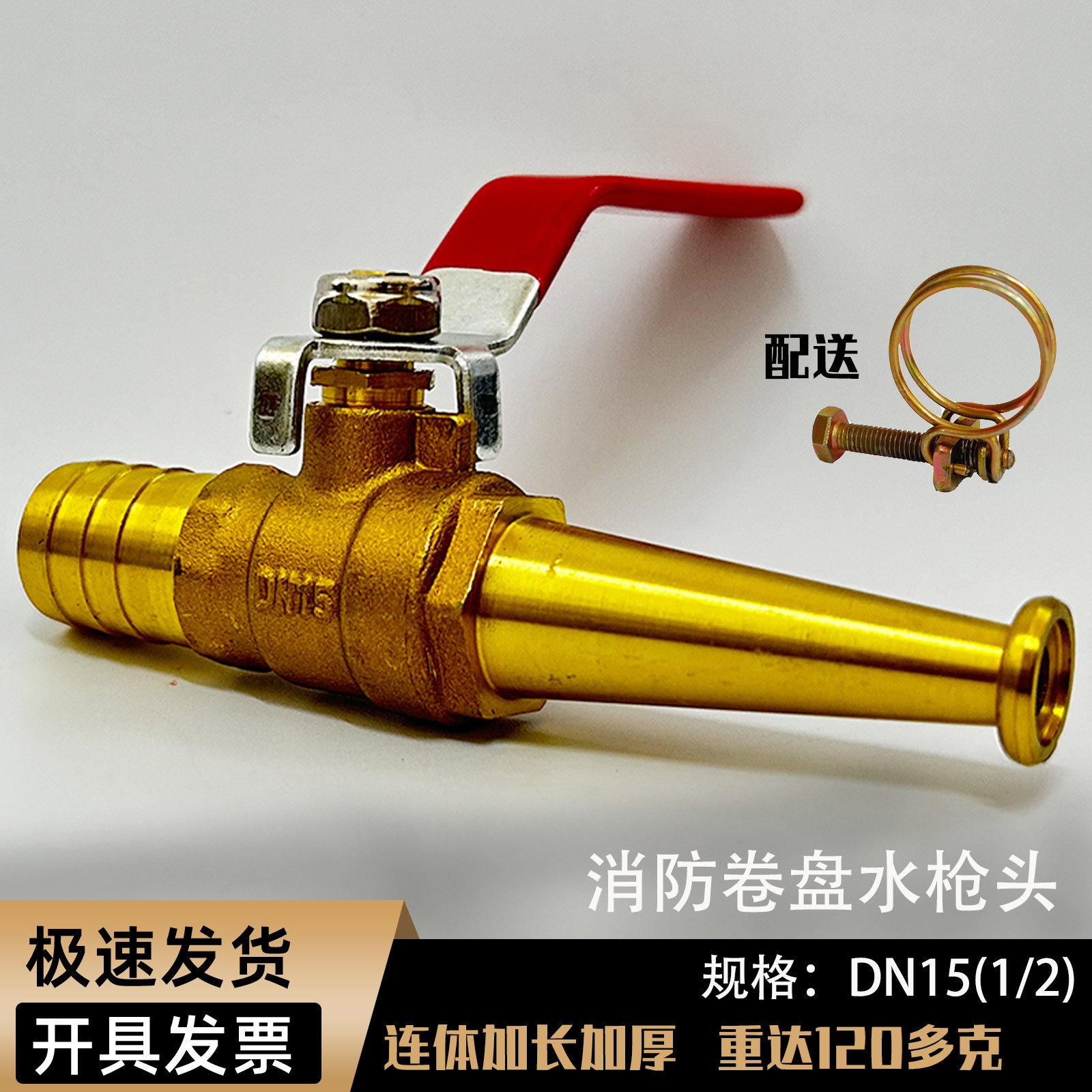 消防卷盘水枪头 自救软管喷水头 消防水带铜水枪高压水枪喷头配件
