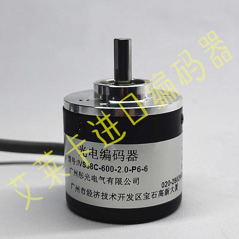 隆兴IVS38C-600-20-P6-6光电编码器100-200-360-400-500-1000*