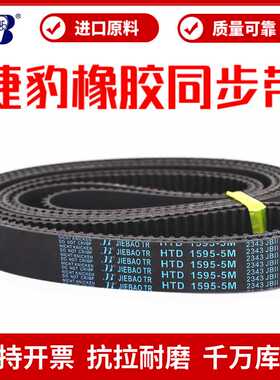 同步带HTD1320-5M 1335-5M 1340-5M 1350-5M 1360-5M传动带