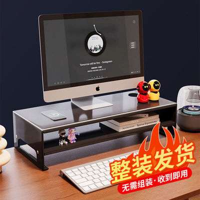 电脑显示器增高架屏幕支撑架办公室桌面整理收纳盒台面书本置