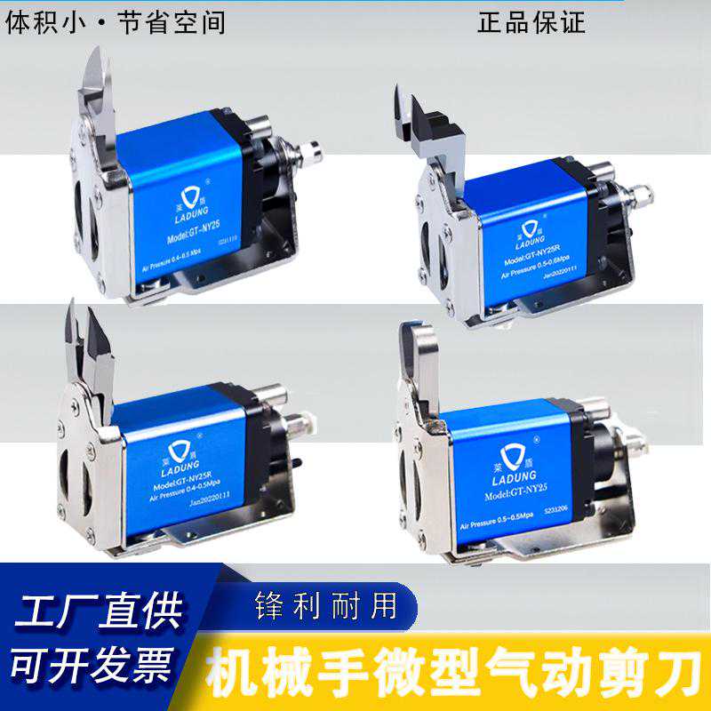塑机械手治具端配件 塑胶水口微型气动剪刀GT-NY15工业气动