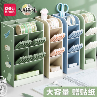 得力笔筒斜插式ins桌面收纳透明笔桶桌面笔架学生多功能笔筒
