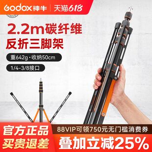 户外便携三脚架 285反折灯架 碳纤维铝合金外 时代SL255 轻装