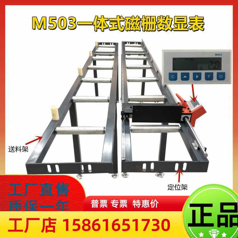 M503磁栅尺数显表LP02双头锯数显器木工铝材切割机数显送料架