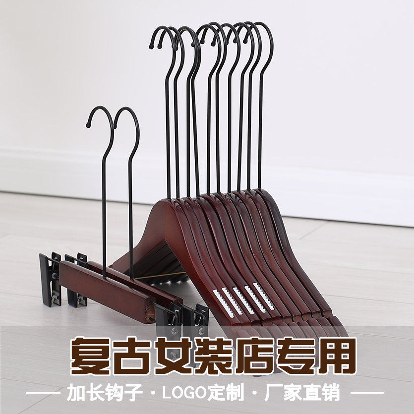 复古色服装店实木衣架批發长钩防滑痕木头木质衣撑女装衣挂
