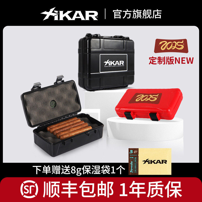 Xikar西卡旅行便携式雪茄保湿盒男防水随身古巴烟盒收纳套装工具