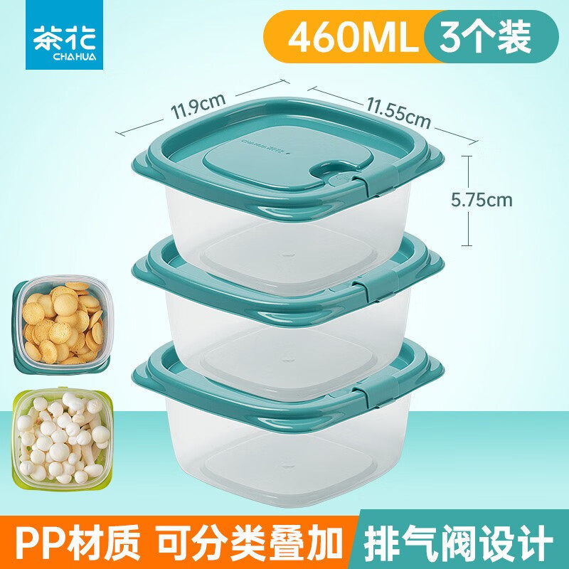 茶花塑料食收纳盒冰箱冷冻保鲜盒食级家用蔬菜水果盒野餐饭盒