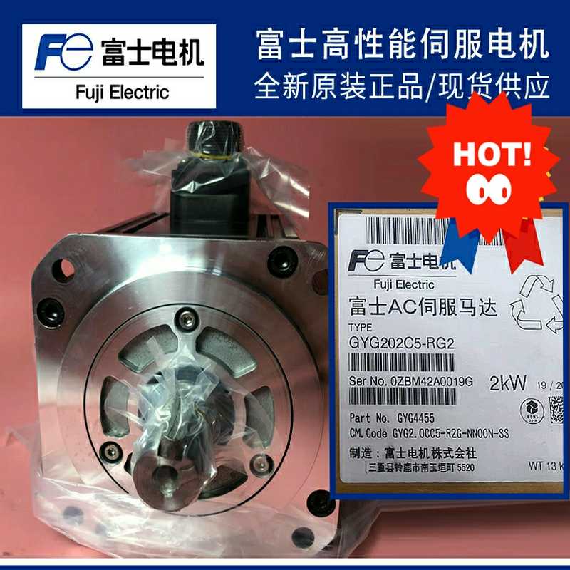 议价富士伺服器电机马达GYG202C5-RG2原装正品质量保证